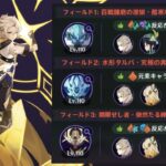 【原神】幽境アルティメット アルベドで攻略（Luna VII）／【Genshin】Stygian Onslaught Dire vs Albedo（Luna VII）