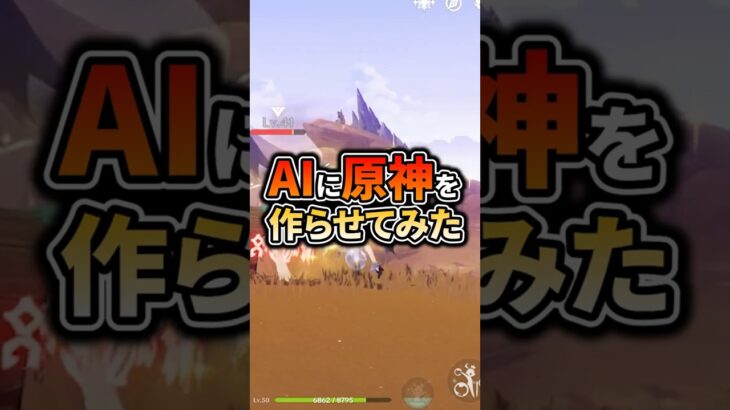 【Unity×Codex】AIに原神を作らせてみた