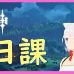 【原神】【※概要欄必読】　カラフル追撃戦、ローエンガチャ　2026.6.22月