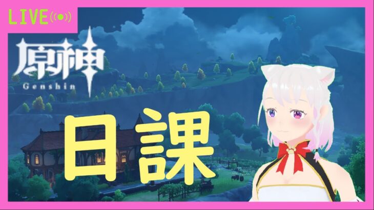 【原神】【※概要欄必読】　カラフル追撃戦、ローエンガチャ　2026.6.22月