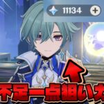 【#原神】原石不足旅人が新キャラローエンを引きたい地獄のガチャ動画【Ver.LunaⅦ後半ガチャ】
