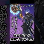 【#原神】ローエンガチャまで後がない人妻VTuber #short #genshinimpact #新人vtuber #genshin