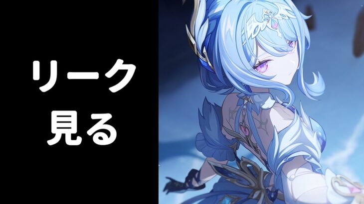 7.0の事前リークを見る枠