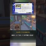 【原神】綺麗なマップを歩こうよ【星々の幻境】※クーポンコードもあるよ！#shorts
