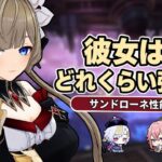 壊れ性能すぎる！？サンドローネ最新ベータ性能解説！おすすめビルド＆最強編成まとめ【原神】