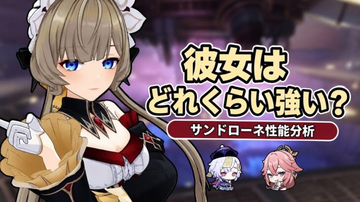 壊れ性能すぎる！？サンドローネ最新ベータ性能解説！おすすめビルド＆最強編成まとめ【原神】