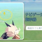 【原神】ナビゲーション指示器でわかりやすく！【星々の幻境】※クーポンコードもあるよ！
