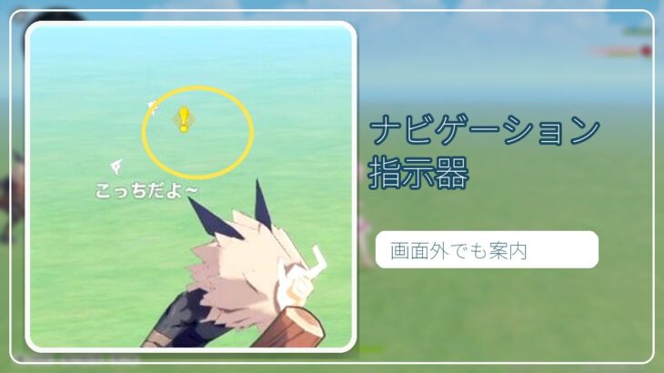 【原神】ナビゲーション指示器でわかりやすく！【星々の幻境】※クーポンコードもあるよ！