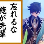 原神キャラで川柳詠んでみた　神々編