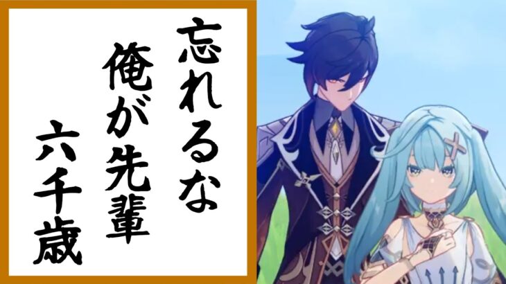 原神キャラで川柳詠んでみた　神々編