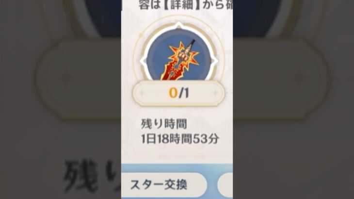 すり抜けたら後がない無課金勢によるマーヴィカ餅ガチャ#原神 #ガチャ #マーヴィカ