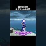 【原神】雷の日のキャラ達Vol.2 #原神 #genshinimpact