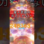 【原神】アタッカー型ニコ、モチーフ武器不要だった件 #原神 #genshinimpact #genshin #全キャラアタッカー化計画 #ニコ