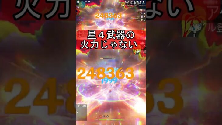 【原神】アタッカー型ニコ、モチーフ武器不要だった件 #原神 #genshinimpact #genshin #全キャラアタッカー化計画 #ニコ