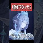 【原神】名前が長すぎる原神キャラたちが最高に素敵な理由　#原神 #genshinimpact #shorts