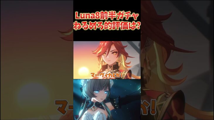 サンドローネのガチャは引くべき？←私が無課金ならこうする！