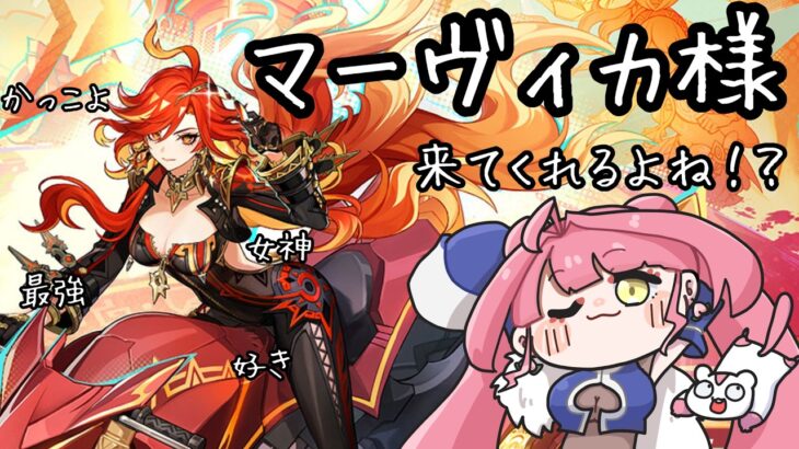 【原神】あきらめてたまるか！！意地でもガチャ引くわ！！！【新人Vtuber】