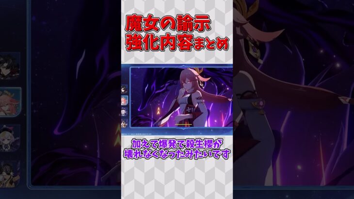 【原神】過去キャラ強化で新反応「星電導」が使える！？ #原神 #genshinimpact
