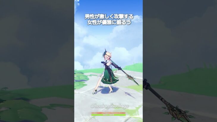 【原神】男性と女性の長柄武器キャラの違い #genshinimpact #hoyocreators