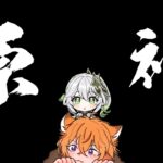 【原神】今さらニコを引く！ガチャ配信！