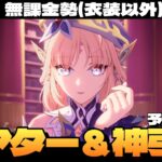 【原神】幻想シアター爆速で攻略して報酬と月交換の原石でニコを神引きする予定の配信～初見さん大歓迎～【Genshin Impact】