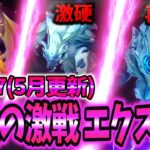 【原神】#29 幽境の激戦 エクストラ攻略！Luna7(5月更新) iPad端末【幽境の激戦】