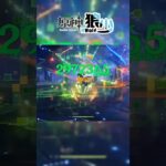 【原神】碰的一聲，大螃蟹就沒了