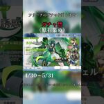 原神ガチャ禁中！#原神 #ガチャ #ガチャ動画 #ガチャ禁 #genshinimpact #genshin #hoyoverse #short #shorts