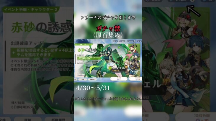 原神ガチャ禁中！#原神 #ガチャ #ガチャ動画 #ガチャ禁 #genshinimpact #genshin #hoyoverse #short #shorts