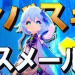 【原神】【原神】5年前の伏線と物語が完全に収束したスメール完結編のクライマックスが圧巻だった件について│LunaⅦ空月の歌「虚空劫灰のプラーナ」に口挟む動画