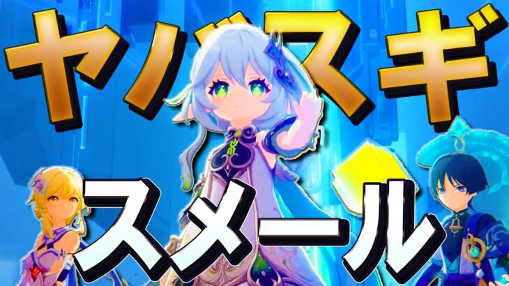 【原神】【原神】5年前の伏線と物語が完全に収束したスメール完結編のクライマックスが圧巻だった件について│LunaⅦ空月の歌「虚空劫灰のプラーナ」に口挟む動画