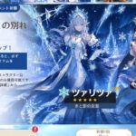 ついにツァリーツァ公開！！最新リーク・性能・実装時期まとめ【原神】