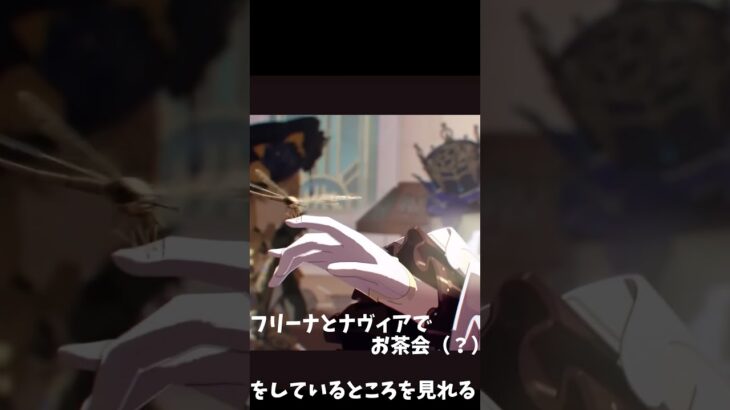 【原神】サンドローネのキャラPVを見てみると　#原神#原神空月の歌#Genshinimpact#サンドローネ#フリーナ#ナヴィア