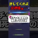 許してくれよ女神様ぁ… #ゲーム実況 #原神 #genshinimpact #聖遺物