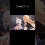 【原神】パイモンが心配になるスネージナヤ編