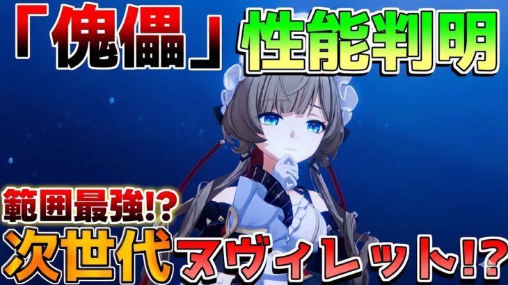 【原神】「サンドローネ」性能判明！旧キャラ強化で最強星電導環境来ます！・極星フィールド・必要素材を先行解説！【無課金初心者】　 #サンドローネ　リークなし