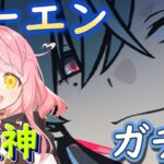 【原神】配信用のKFC、配信前に食べちゃったので大人しくローエンガチャします☆ #原神 #ケンタッキー