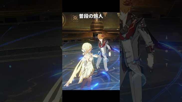 旅人はイベントの時以外舐めプしてる | 原神