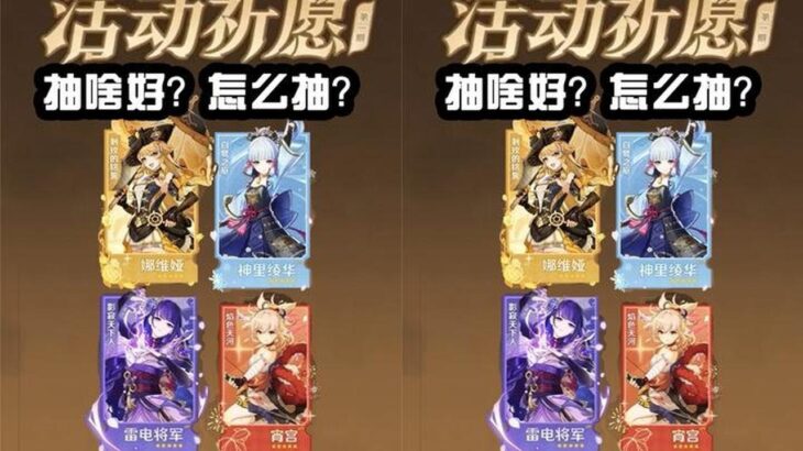 原神：4.3卡池值得抽吗？雷神和新角色哪个更强？最新抽卡攻略 #原神  #原神攻略  #云原神  #原神攻略
