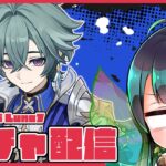 【原神】ガチャ更新きちゃ！メロいと噂のローエンくん👀✨+魔女の試練【黒神ノア/Vtuber】