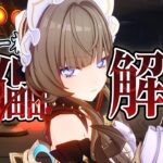【原神】限定★５「サンドローネ」は強いのか？無凸で解説します。武器/聖遺物/PT編成/凸orモチーフ…全てが分かる！