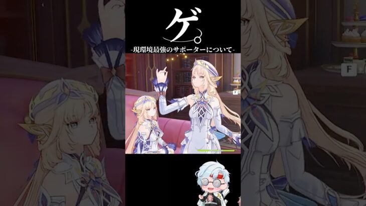 【原神】ニコが美しく最強サポーターすぎる件について #原神 #genshinimpact #八重神子
