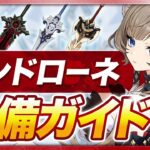 【原神】氷元素版ヌヴィレット！？「サンドローネ」を引く人向けオススメ武器・聖遺物ガイド【げんしん】