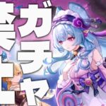 【原神参加型】原石31万までガチャ禁！初見歓迎！精鋭狩り！元気が一番！回 #原神 #配信