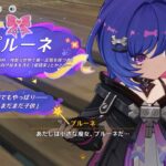 【原神】小さな魔女会たちの全キャラ自己紹介集