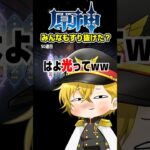 1万円勝負!!ローエン引けるか！？【原神/ガチャ】