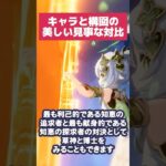 【原神】見事な完成度で描かれるキャラクターと構図の対比【虚空劫灰のプラーナ】