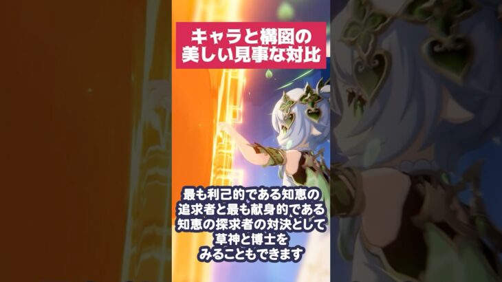 【原神】見事な完成度で描かれるキャラクターと構図の対比【虚空劫灰のプラーナ】