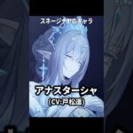 スネージナヤの新キャラが最高に素敵な理由 | 原神