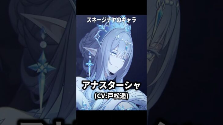 スネージナヤの新キャラが最高に素敵な理由 | 原神
